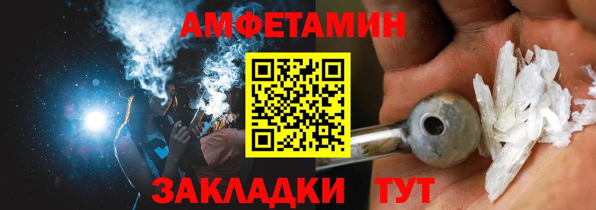 Amphetamine  АМФЕТАМИН  Вход с VPN  Amphetamine 97%  Белогорск 