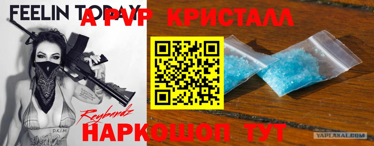 A-PVP СК  APVP СК КРИС  Альфа ПВП крисы CK  Вход с VPN  Белогорск 