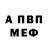 Амфетамин Розовый NikA systems