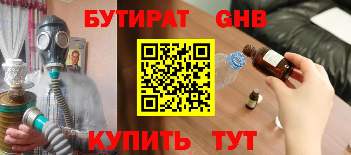 Бутират BDO 33% Белогорск