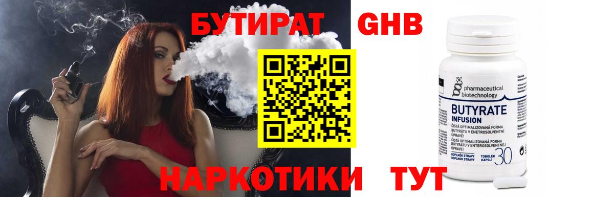 Гашиш  Круглые  Вход с VPN  КОКАИН  Меф  Мяу-Мяу  Масло THC  МАРИХУАНА  Белогорск  МАРИХУАНА 