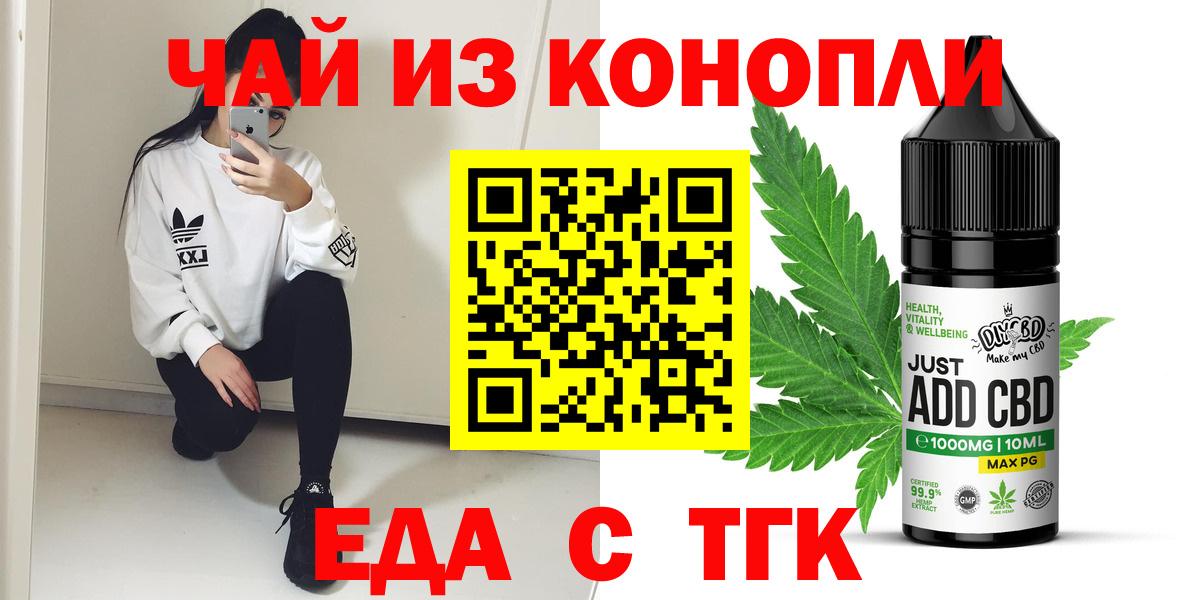 Canna-Cookies конопля Белогорск