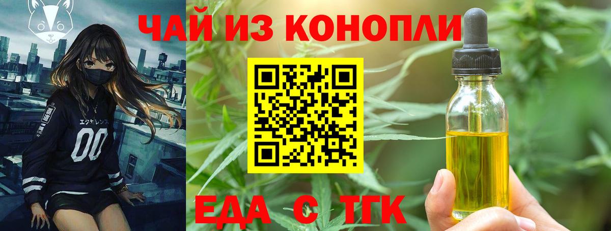 Canna-Cookies марихуана Белогорск