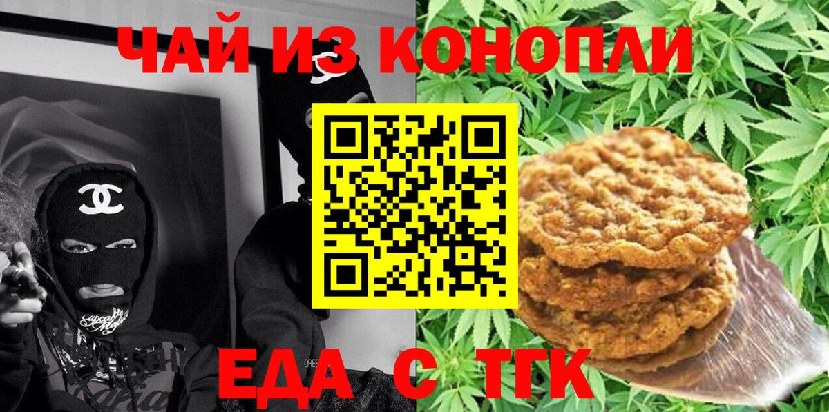 Белогорск  Canna-Cookies марихуана  Вход с VPN 