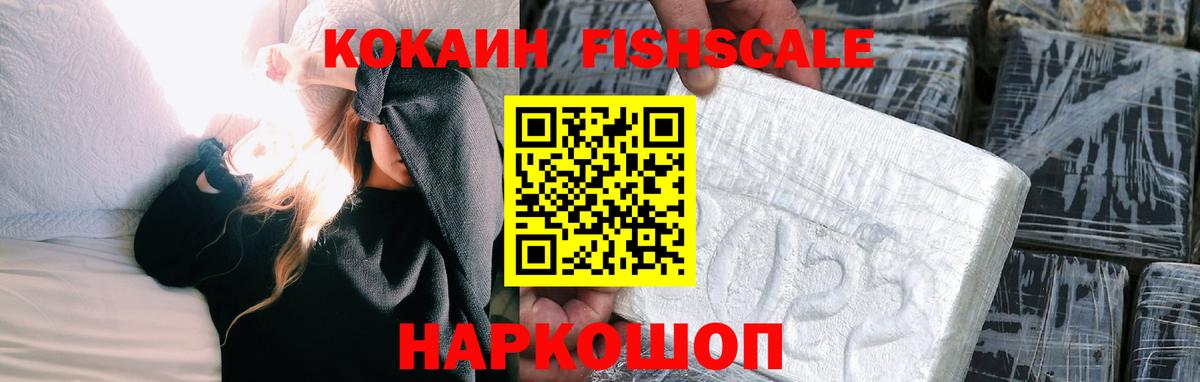 ГАШИШ Белогорск