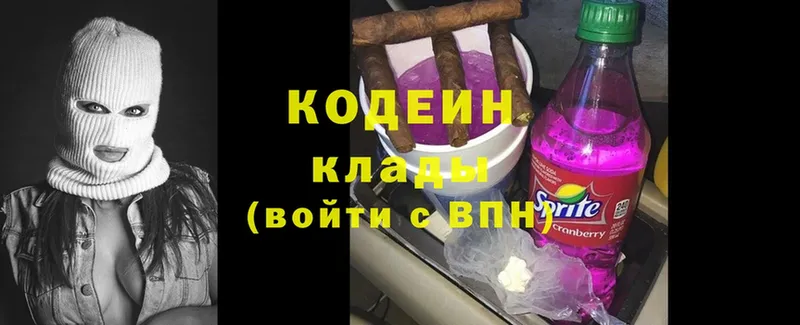 дарнет шоп  Белогорск  Codein Purple Drank 