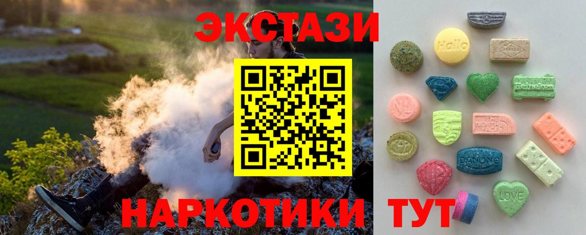 Экстази 280мг  Экстази  Белогорск  Вход с VPN  как найти   Ecstasy louis Vuitton 