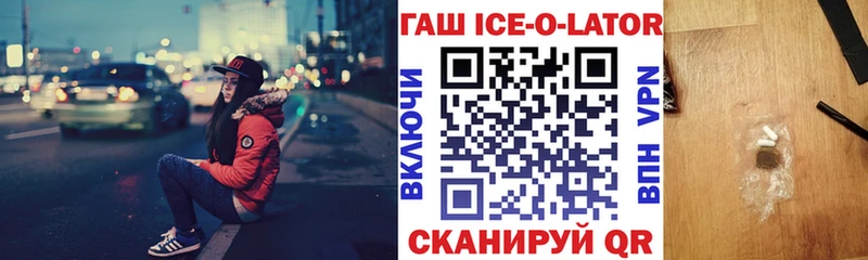 Гашиш гашик  Белогорск 