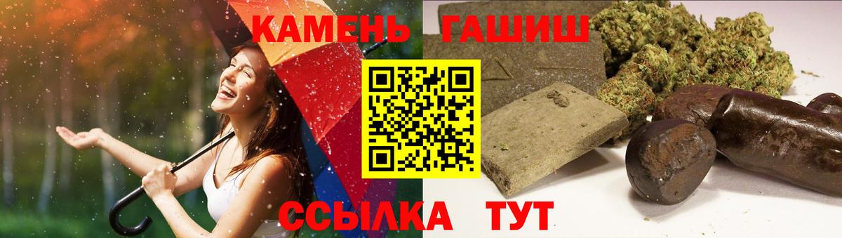 ГАШ 40% ТГК  Гашиш  Белогорск 