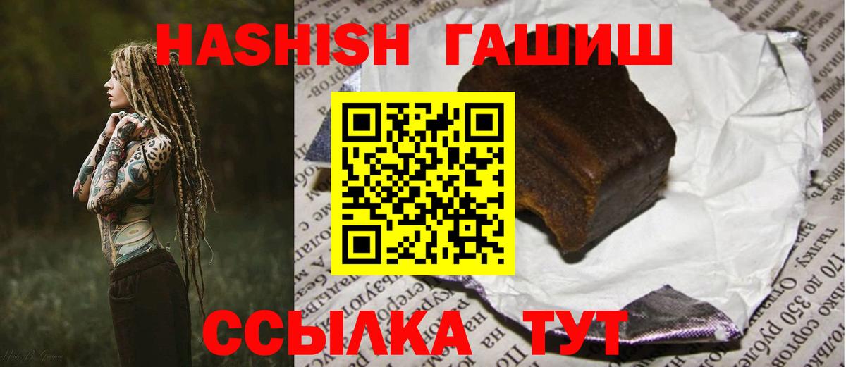 Белогорск  ГАШ AMNESIA HAZE  Вход с VPN  Гашиш индика сатива 