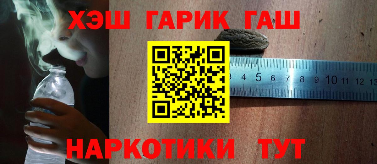 ГАШИШ hashish Белогорск