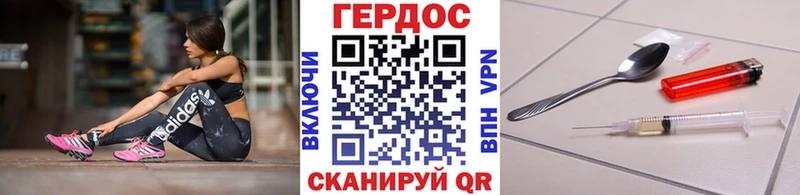 Героин VHQ  МЕГА ONION  Белогорск 