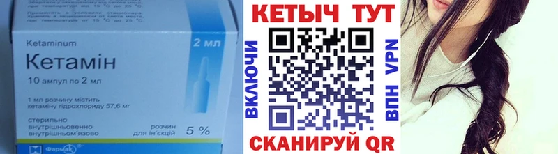 КЕТАМИН VHQ цены дарк нет телеграм Белогорск
