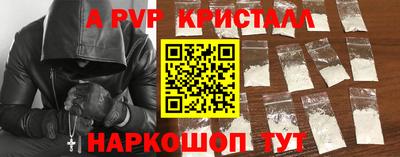 молекула духа Апшеронск