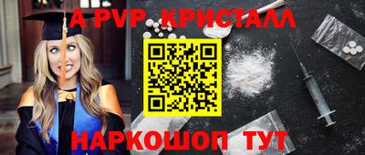 молекула духа Апшеронск
