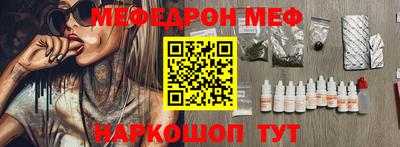 мефедрон VHQ Аргун