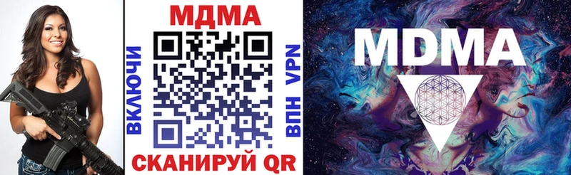 МДМА молли  kraken онион  Белогорск 