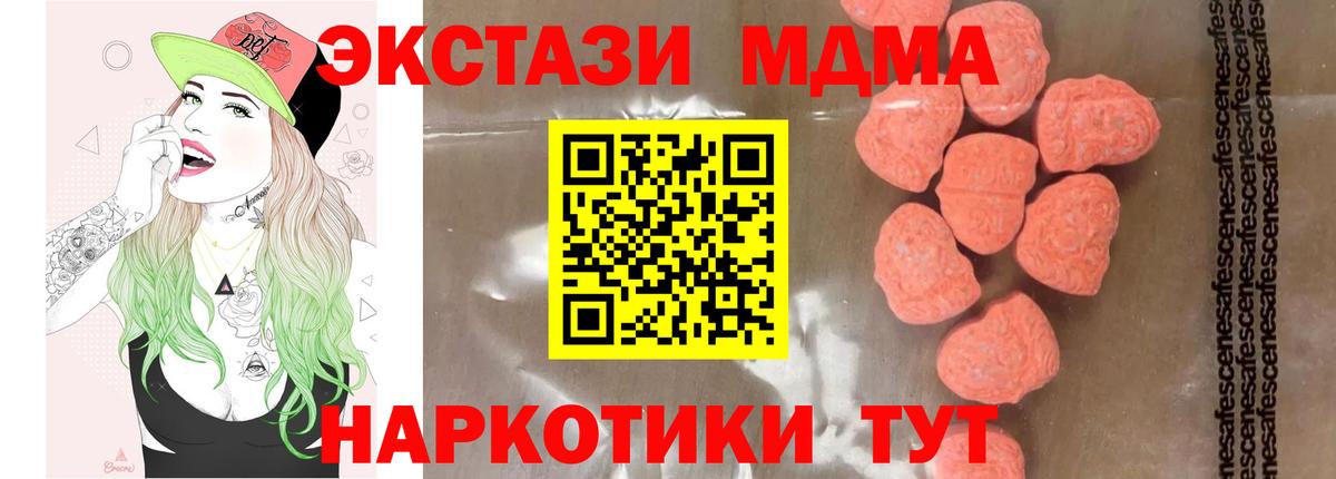 MDMA молли  Белогорск  МДМА кристаллы 