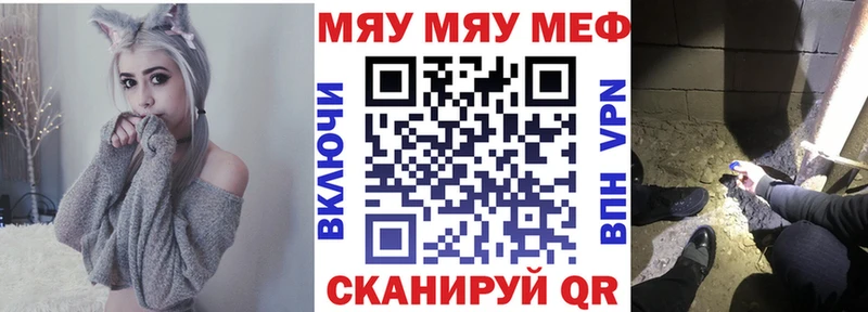 МЕФ мука  магазин  наркотиков  Белогорск 