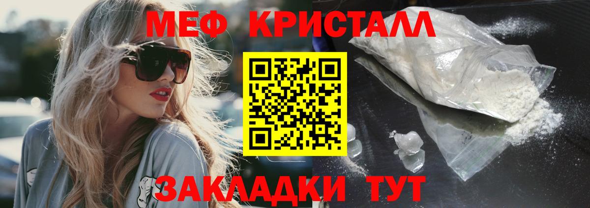 Меф  Белогорск