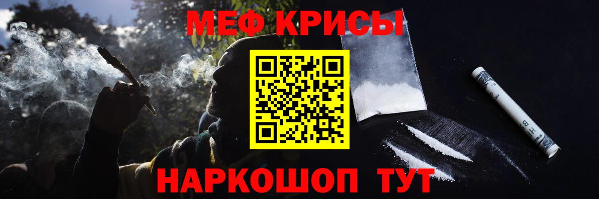 Меф мяу мяу кристаллы Белогорск