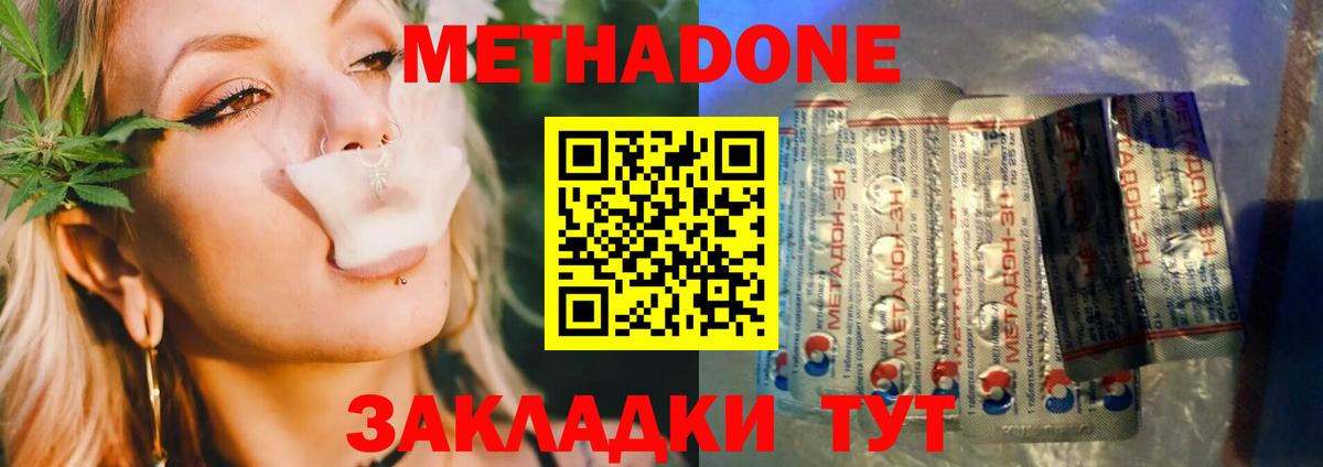 МЕТАДОН белоснежный  Метадон methadone  Белогорск  Вход с VPN 