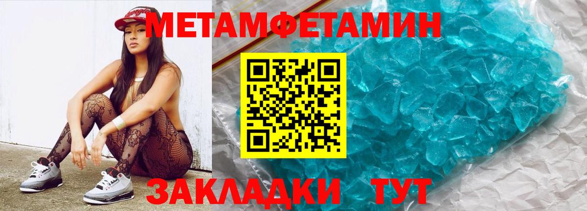 Первитин Декстрометамфетамин 99.9%  Вход с VPN  Белогорск 
