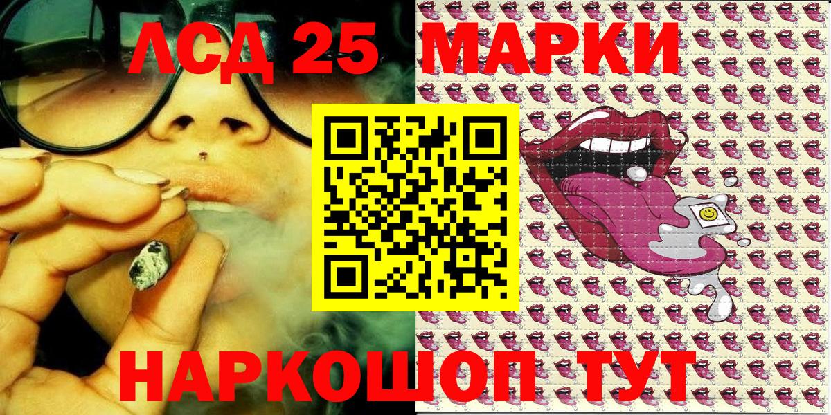 Марки NBOMe 1500мкг Белогорск
