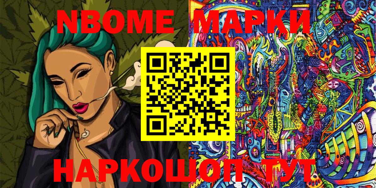 Наркотические марки 1500мкг  Наркотические марки 1500мкг  где купить наркоту  Белогорск 