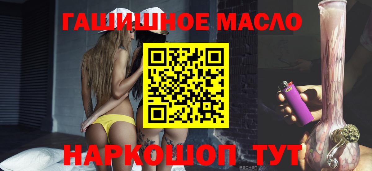 ТГК вейп с тгк Белогорск