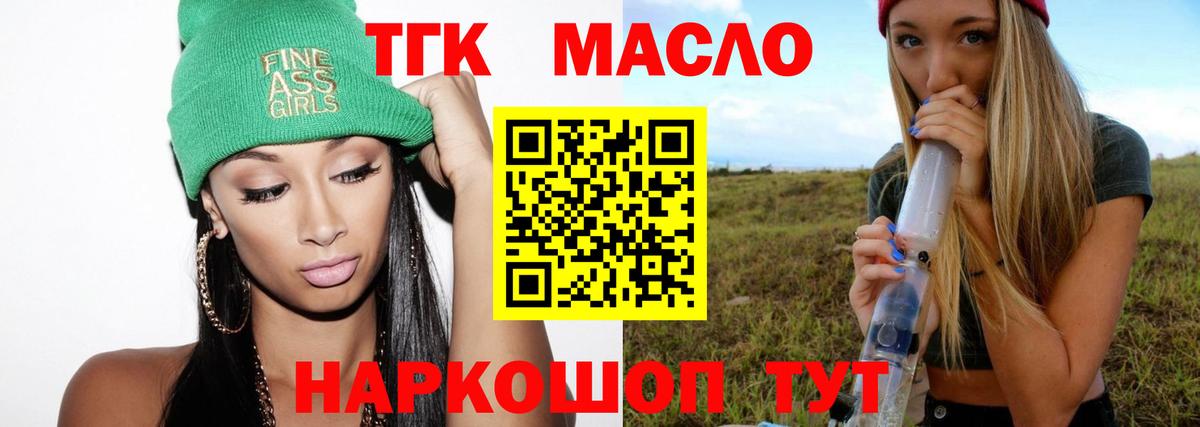 ТГК концентрат Белогорск