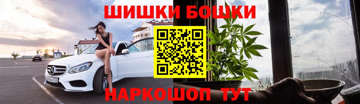 Конопля THC 21% Белогорск